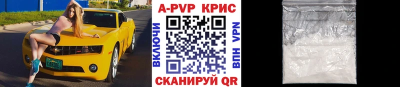 A PVP Crystall  цена наркотик  Будённовск 