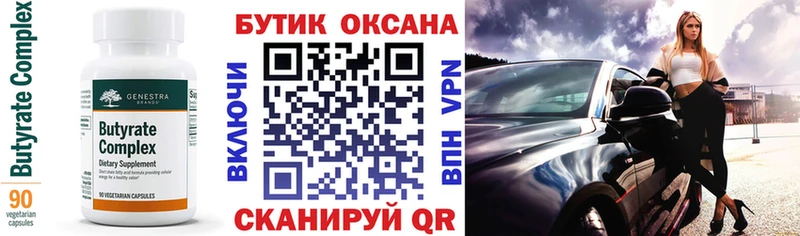 где купить наркоту  Будённовск  БУТИРАТ вода 
