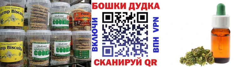 Cannafood конопля Будённовск