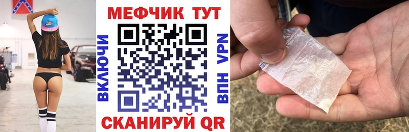 МЕФ мяу мяу  продажа наркотиков  Будённовск 